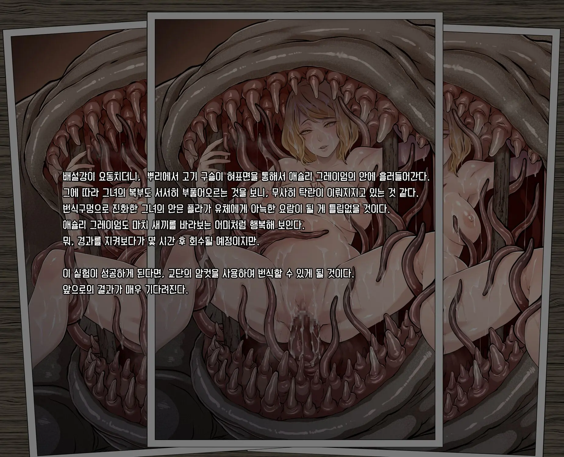 GAMEOVERS:RE_FILE07/PL